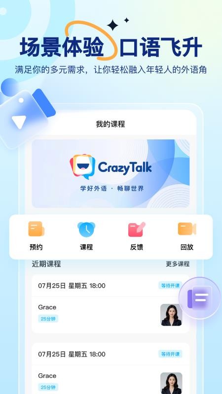 CrazyTalk官网版v2.0.9(2)
