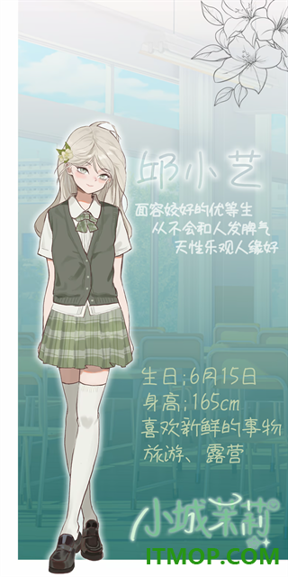 小城茉莉游戏