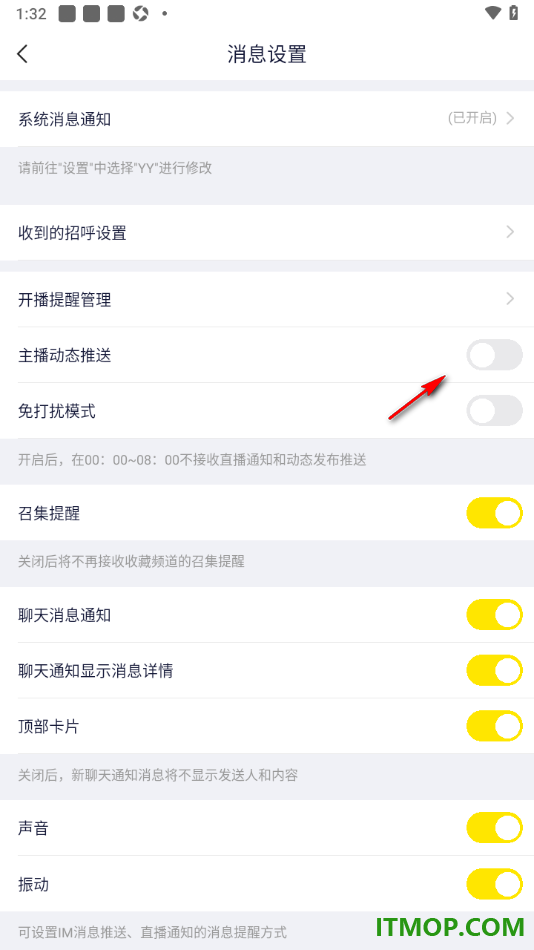 YY直播手机版允许推送主播动态消息的方法