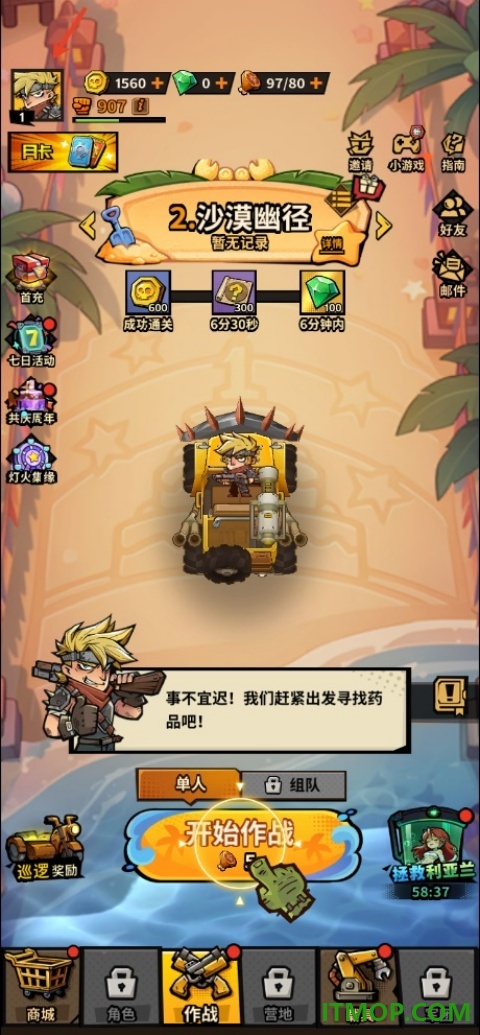 一路狂飙手游
