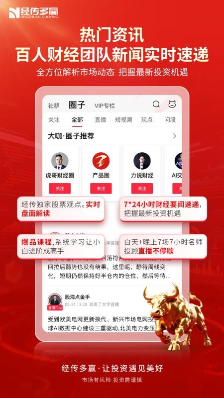 经传股事汇手机版v6.190.00 3