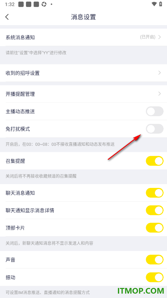 YY直播手机版设置启用免打扰模式的方法