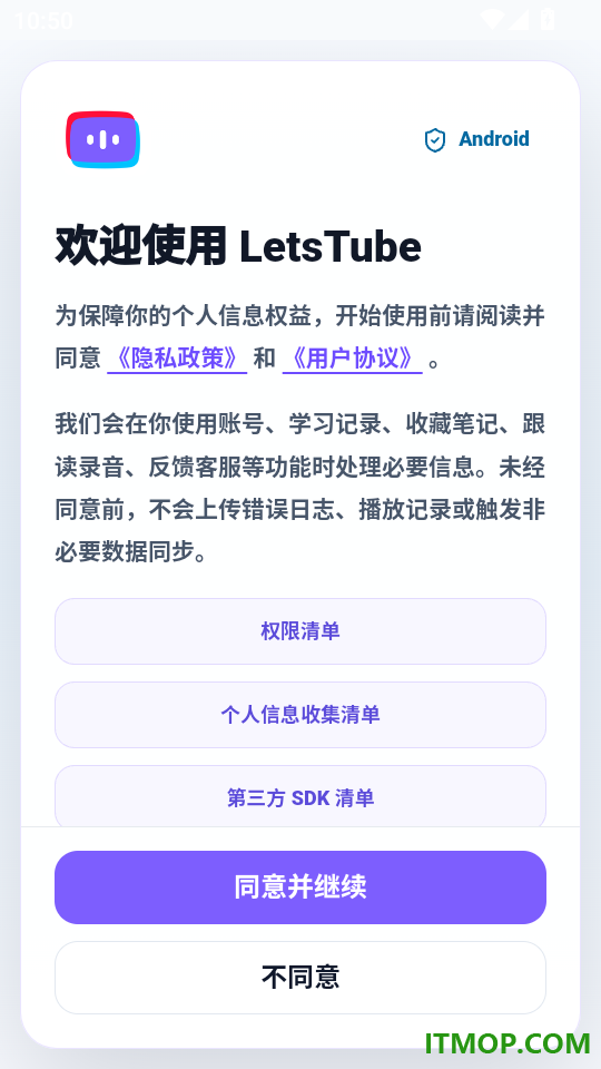 一起Tube官方版