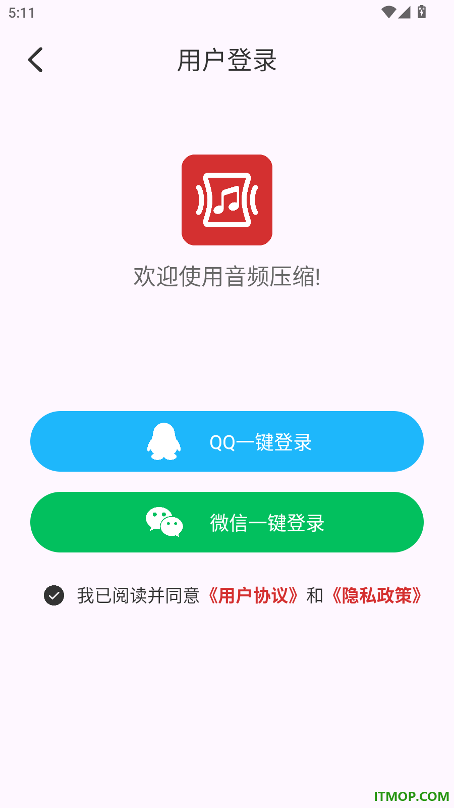 音频压缩手机版