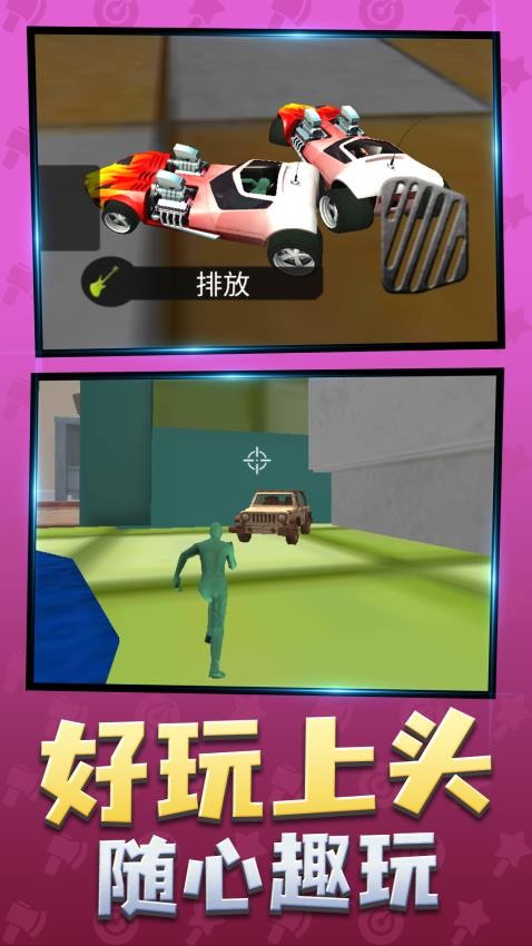 梦幻乐园记游戏v1.0.1(1)