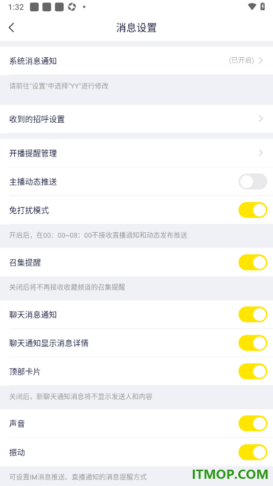 YY直播手机版设置启用免打扰模式的方法