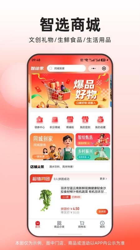 智绘家同城免费版v1.0.2 4