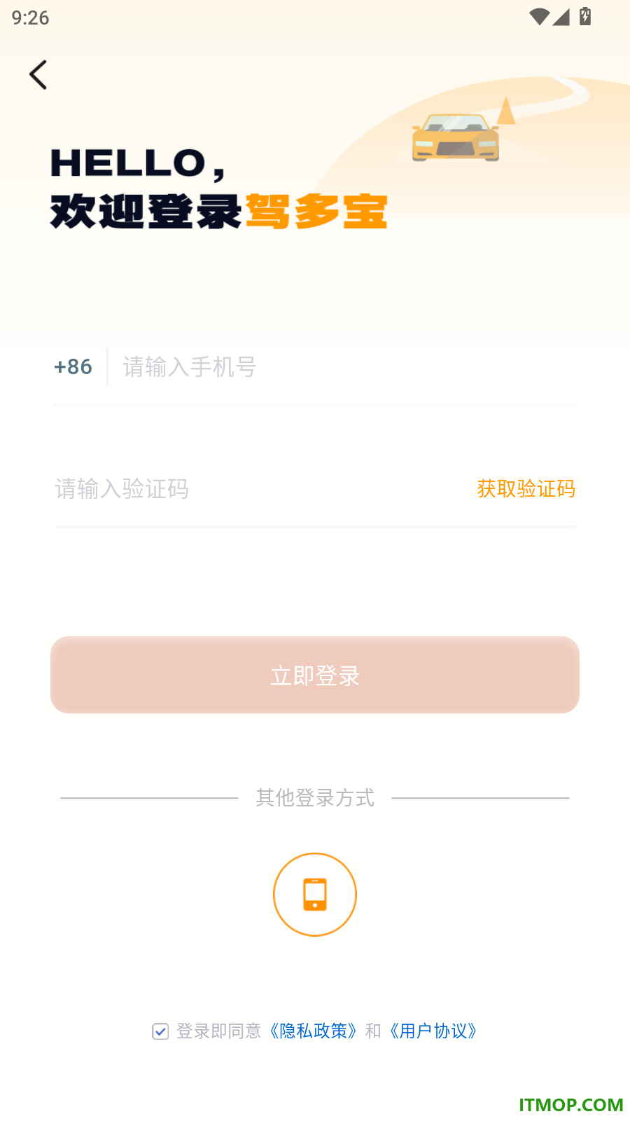 驾多宝最新版
