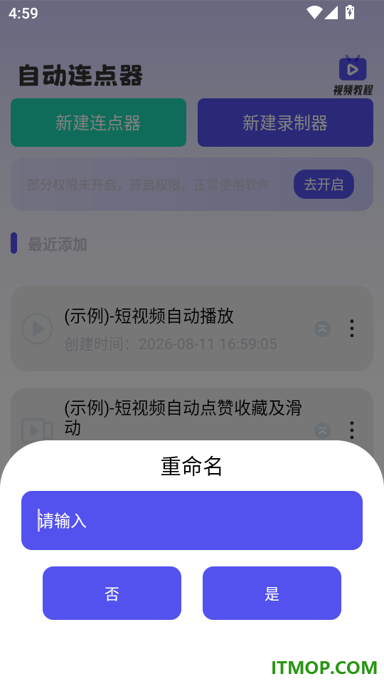 一键自动点击器最新版