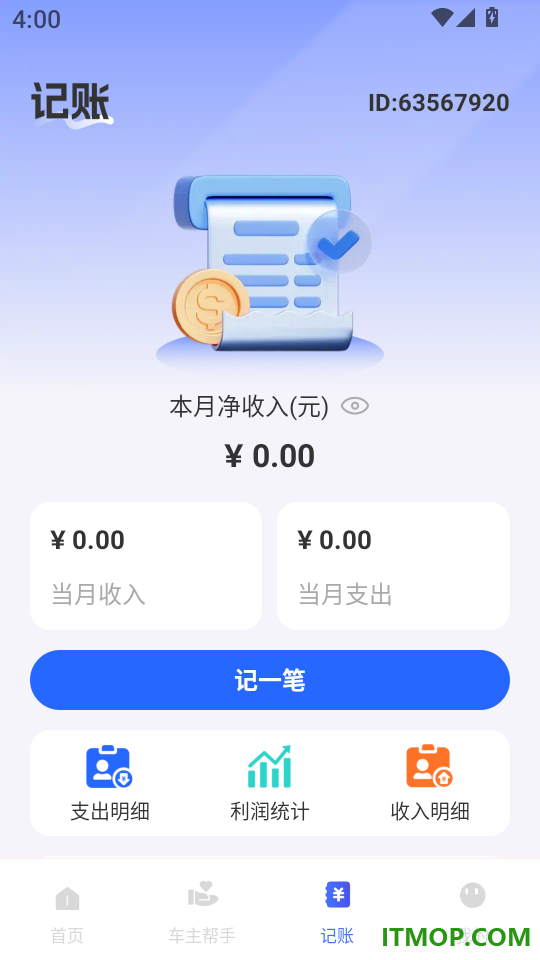顺风打车司机端手机版