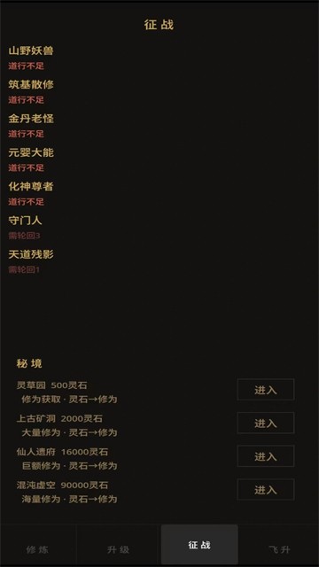 增量修仙游戏v3.7(5)