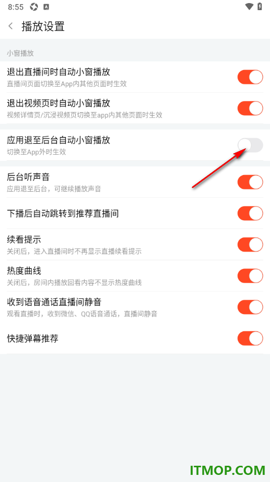 斗鱼直播手机版设置关闭应用退至后台自动小窗播放的方法