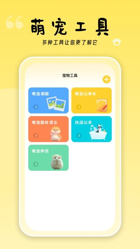 猫翻译器手机版v1.3 1