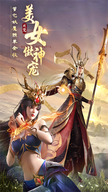 绝世仙王游戏v1.0.52 4