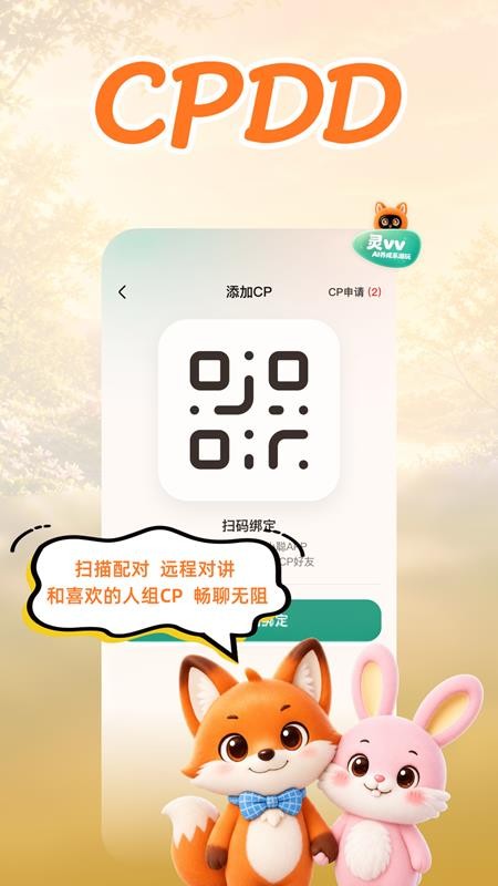 隼眼小聪官方版v1.0.3 1