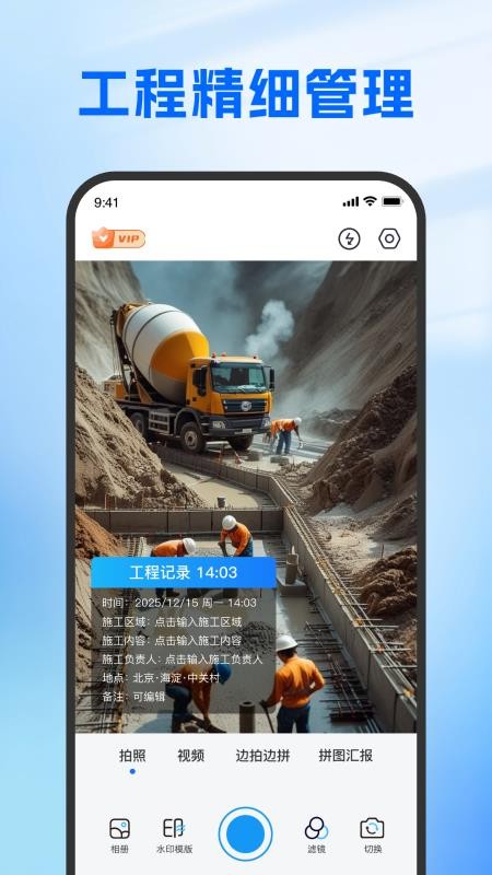 时时打卡定位水印相机最新版v1.1.8 3