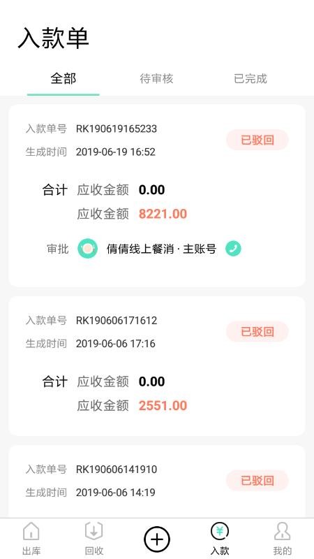 餐聚惠配送v2.5.7 2