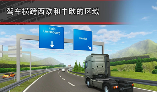 卡车模拟16游戏v1.2.0.7018(2)