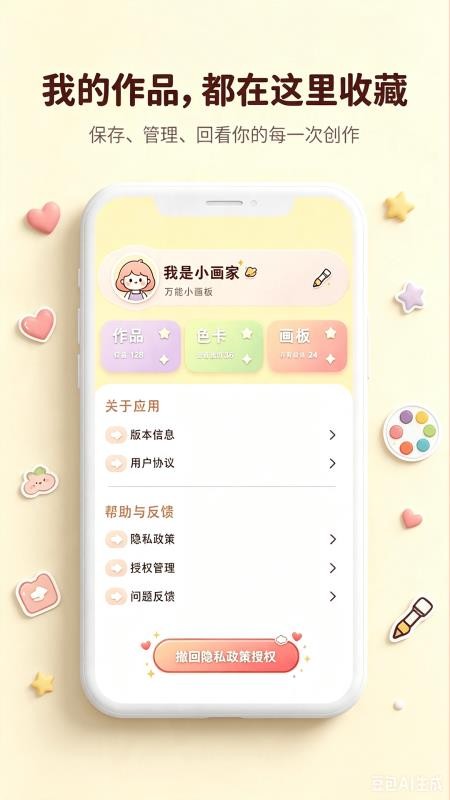 画画板填色v1.0.0(1)