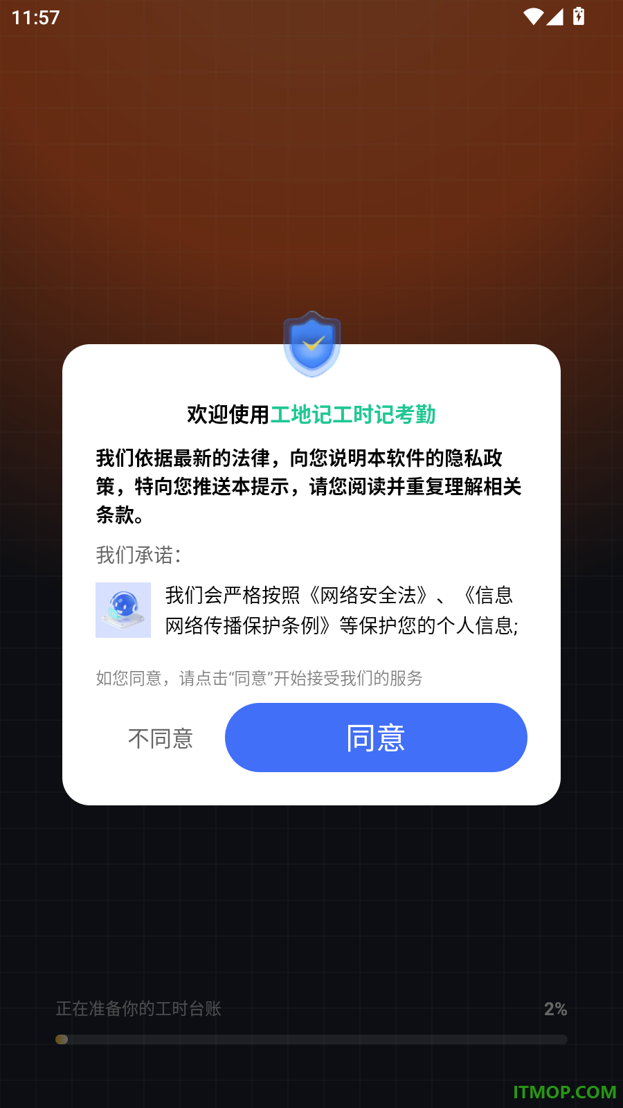 工地记工时记考勤手机版