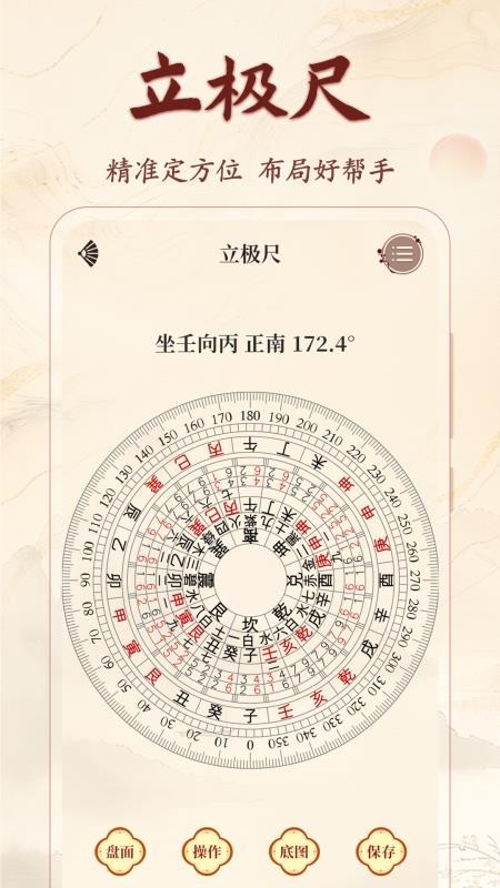 精密罗盘3D免费版v5.2.15 1