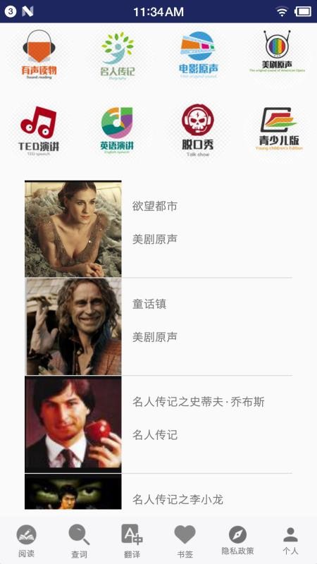 英语听力宝(5)