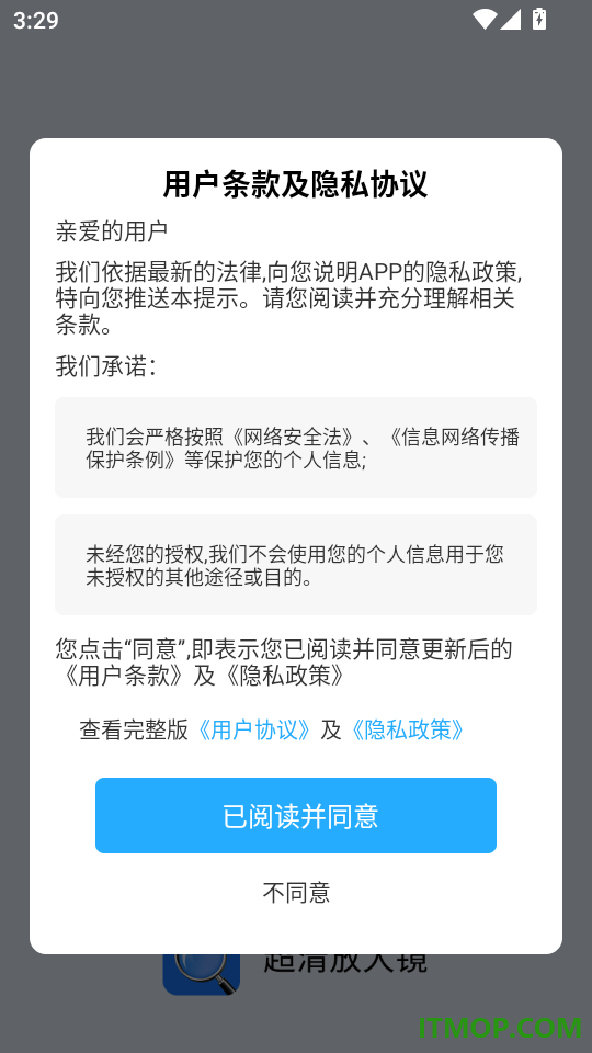 超清放大镜免费版