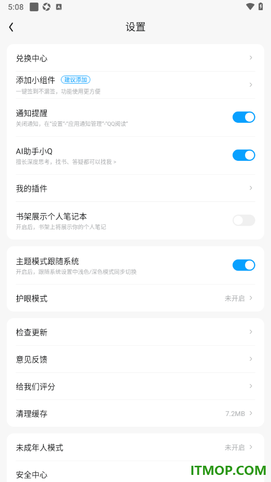 qq阅读手机版设置书架展示个人笔记本的方法