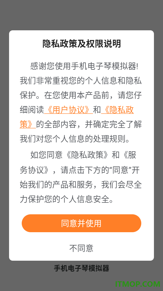 手机电子琴模拟器最新版