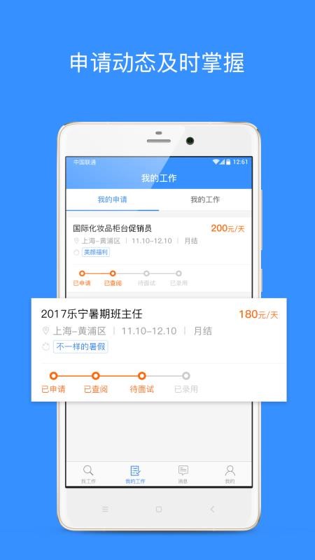 乐业天空网v2.9.40 4