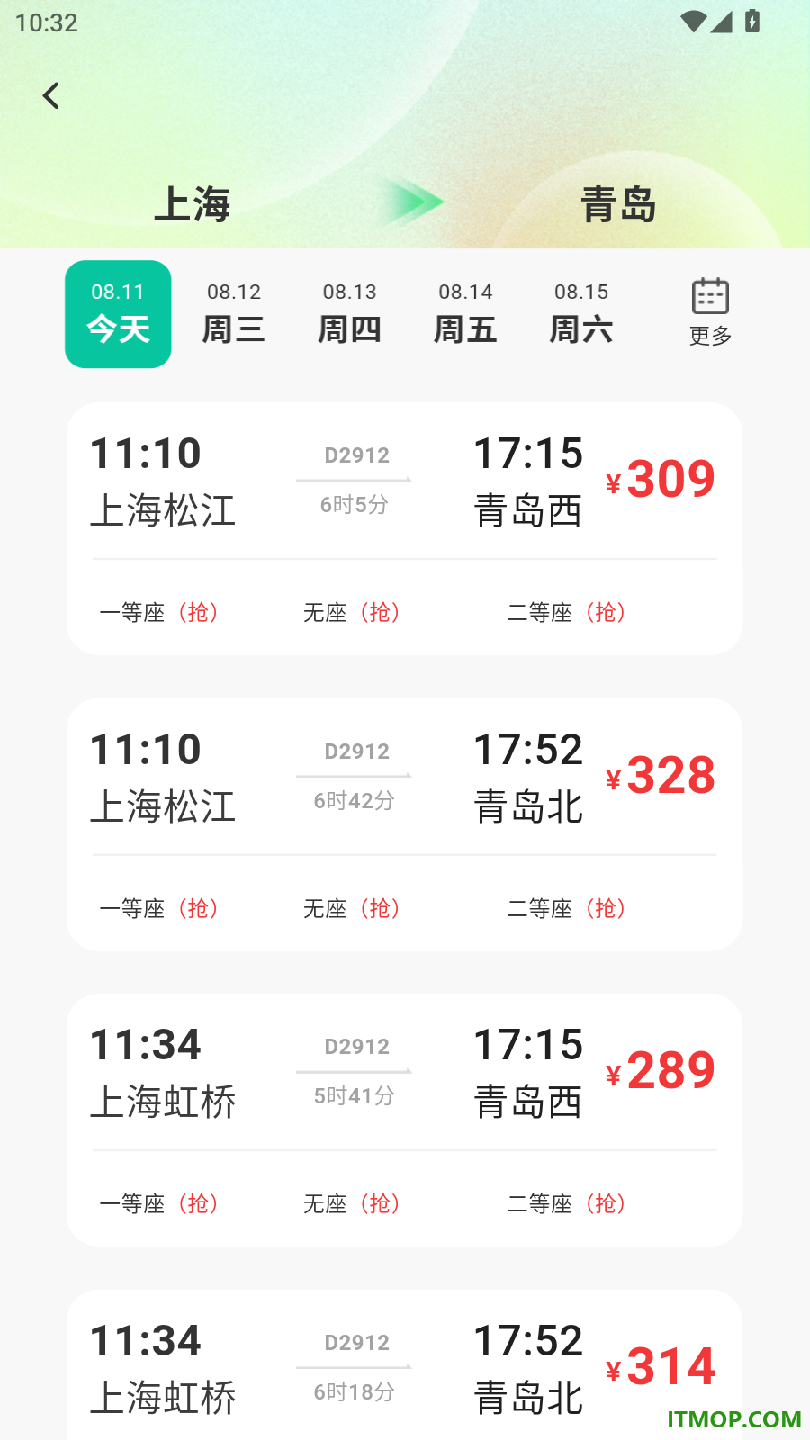 全国高铁车票查询官方版