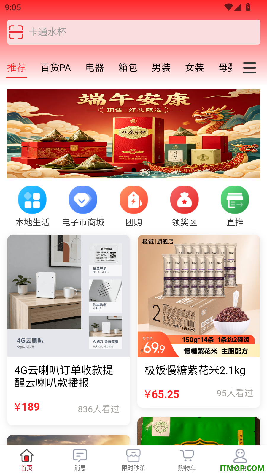 利多利官网版