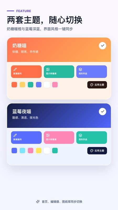拼豆创造者安卓版v1.0.1 1