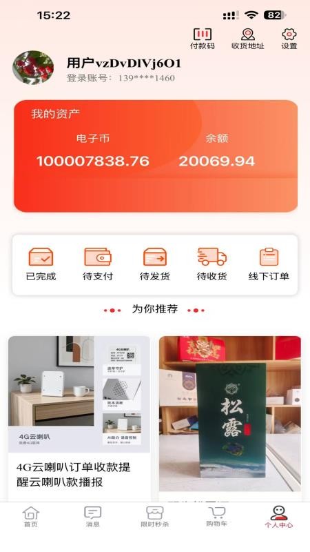 利多利官网版v2.3.4 1