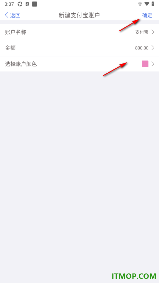 口袋记账手机版设置新增支付宝资产账户的方法