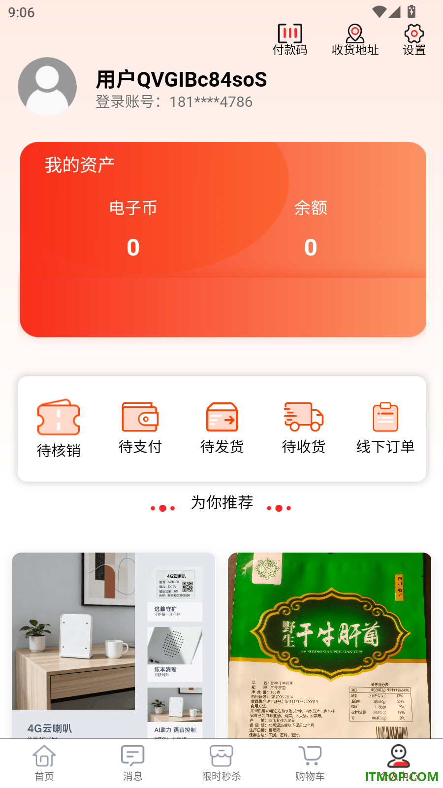 利多利官网版