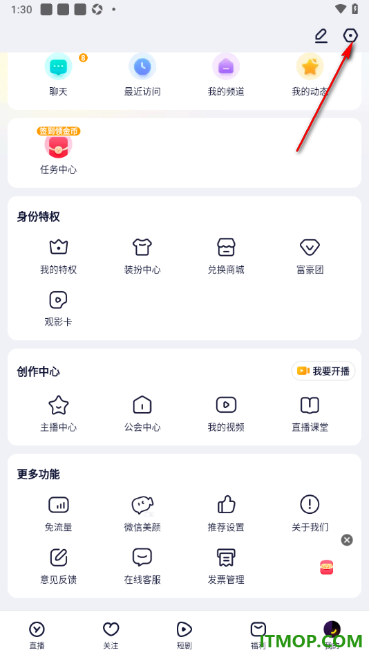 YY直播手机版允许推送主播动态消息的方法