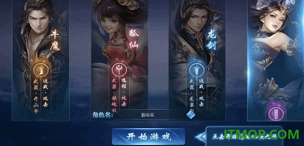 绝世仙王游戏