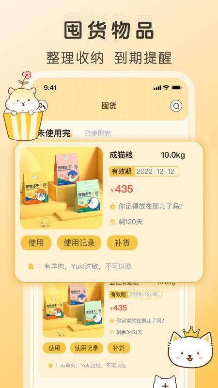 好好养宠物免费版v1.2.5 1