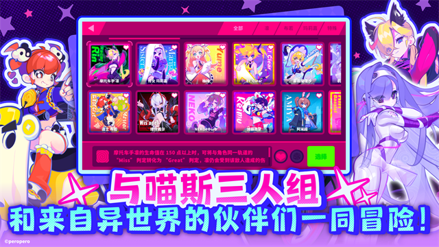 喵斯快跑游戏(MuseDash)v6.5.0(5)