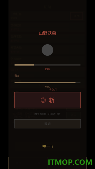 增量修仙游戏