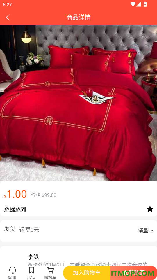 纺织123官网版