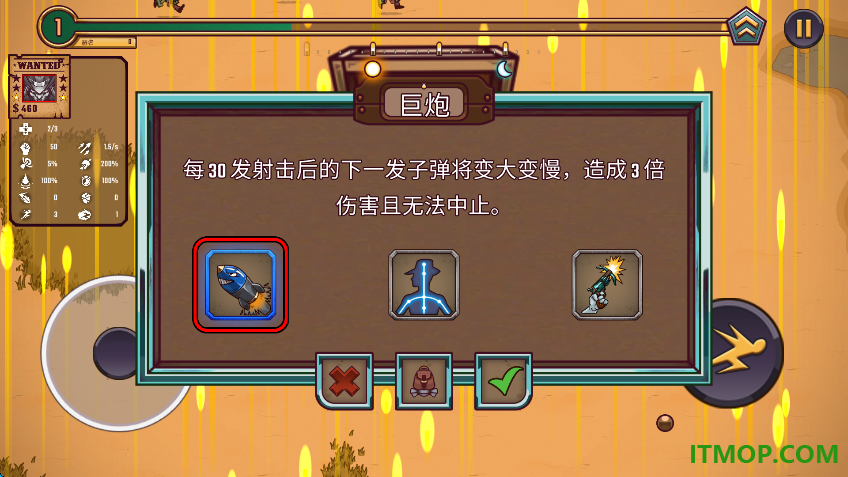 一个人的悬赏游戏