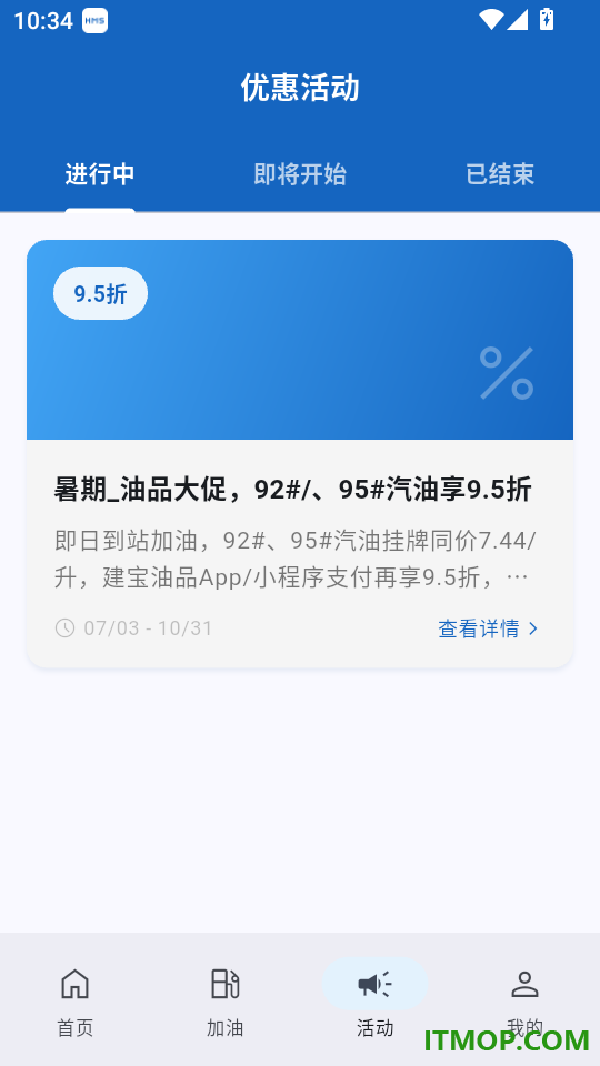 建宝油品客户端