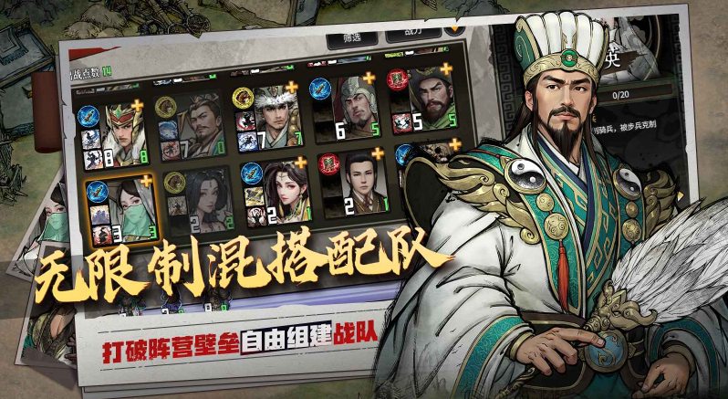 丹墨三国弈手机版v1.0.0(1)