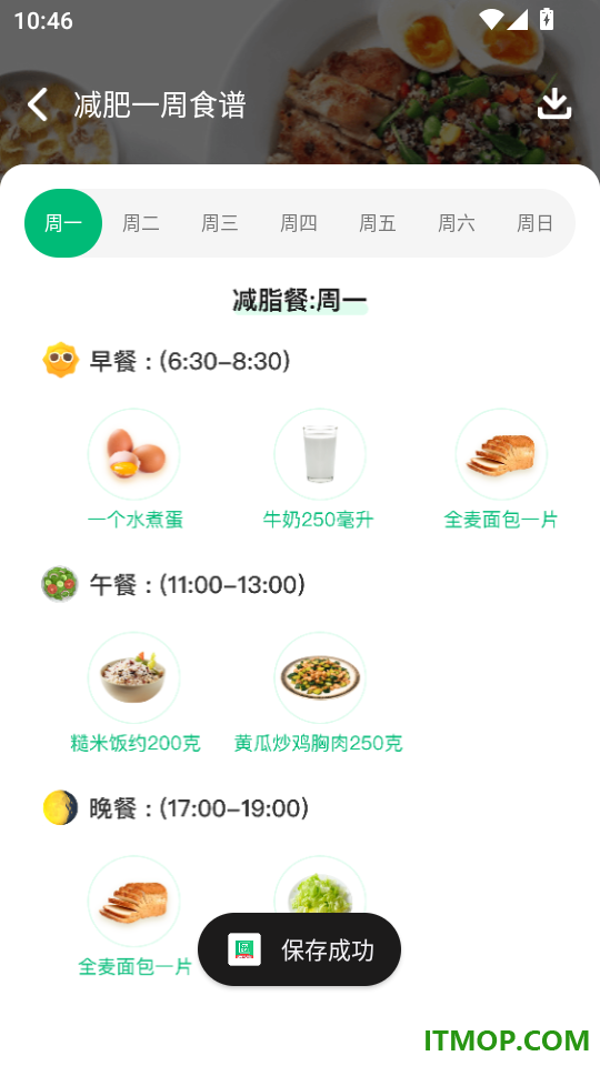 体脂计算助手最新版