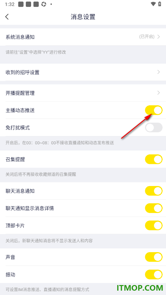 YY直播手机版允许推送主播动态消息的方法