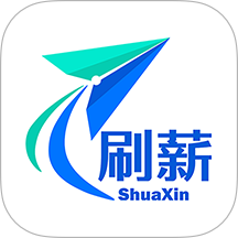 刷薪手机版