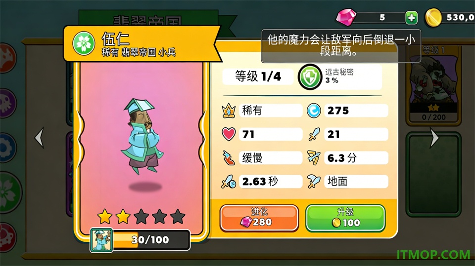 塔之征服游戏