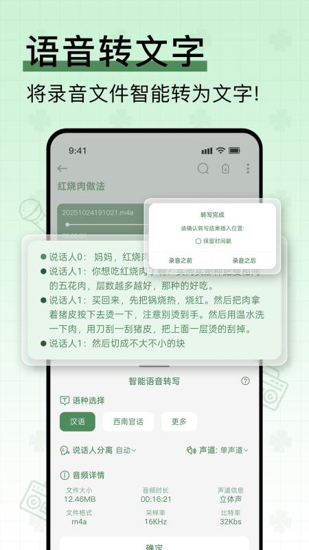 易录音app(Easy Recorder)v6.6.660 1